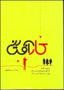 تصویر  تبهكاري و جرم