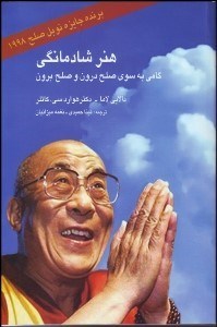 تصویر  هنر شادمانگي