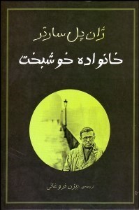 تصویر  خانواده خوشبخت