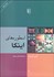 تصویر  اسطوره‌هاي اينكا