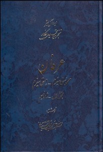 تصویر  عرفان (شامانيسم) 1