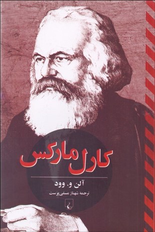 تصویر  كارل ماركس