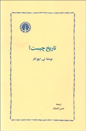 تصویر  تاريخ چيست؟