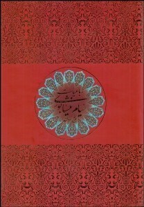 تصویر  رباعيات حكيم عمر خيام (5 زبانه) (با قاب)