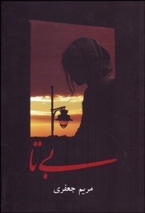 تصویر  بي‌تا