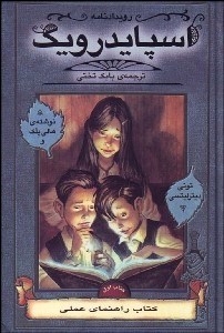 تصویر  اسپايدرويك 1