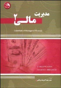 تصویر  مديريت مالي 2