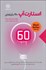 تصویر  استارت‌آپ 60 دقيقه‌اي