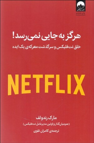 تصویر  هرگز به جايي نمي‌رسد