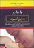 تصویر  بارداري به زبان آدميزاد