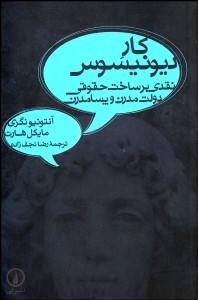 تصویر  كار ديونيسوس