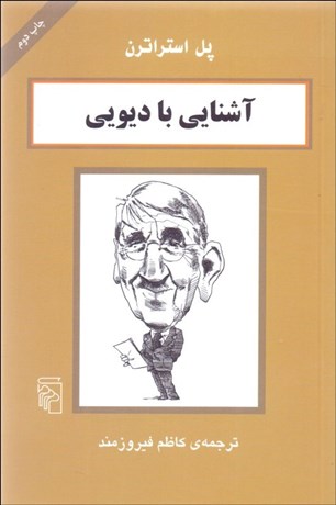 تصویر  آشنايي با ديوديي