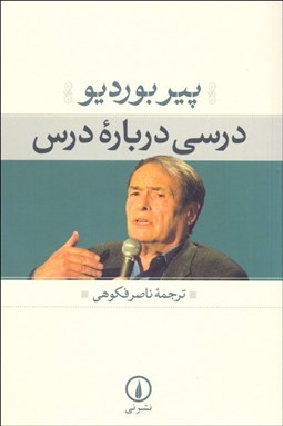 تصویر  درسي درباره درس