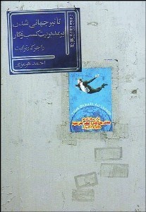 تصویر  تاثير جهاني‌شدن بر مديريت كسب و كار