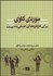 تصویر  موردي كاوي براي كاركردهاي اصلي مديريت