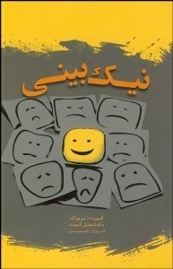 نمایش جزئیات برای نيكبيني تصویر نيكبيني