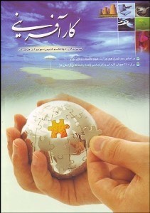 تصویر  كارآفريني