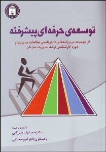 تصویر  جهان ايراني