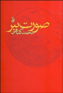 تصویر  صورت ببر