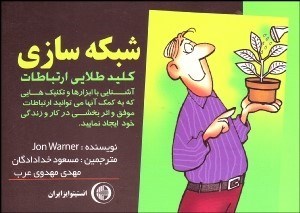 تصویر  شبكه‌سازي