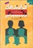 تصویر  فرآيندهاي دلبستگي در زوج‌درماني و خانواده‌درماني