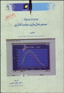 تصویر  سيستم مدل‌سازي سياست‌گذاري با CD