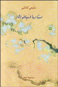 تصویر  ستاره دنباله‌دار