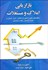 تصویر  بازاريابي املاك و مستغلات