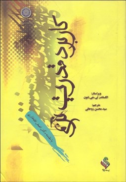 تصویر  كاربرد قدرت نرم