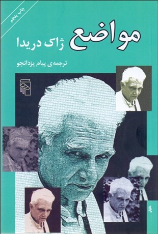 تصویر  مواضع