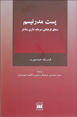 نمایش جزئیات برای پستمدرنيسم تصویر پستمدرنيسم