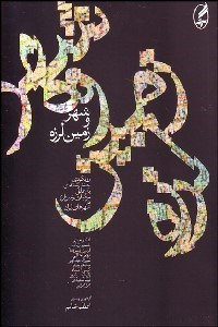 تصویر  شهر و زمين لرزه