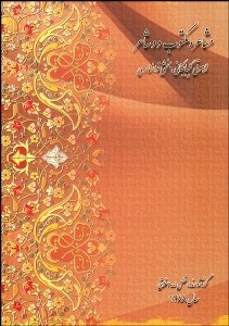 تصویر  مشاعره مكتوب 2 شاعر