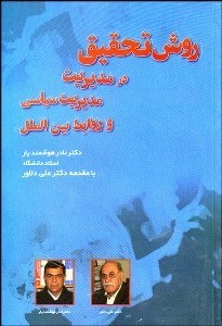 تصویر  گزيده تاريخ هنر جهان