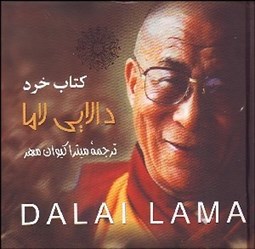 تصویر  كتاب خرد