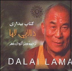 تصویر  كتاب بيداري