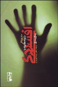 تصویر  50 راه براي مقابله با افسردگي بدون دارو