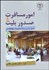 تصویر  امور مسافرت و صدور بليت