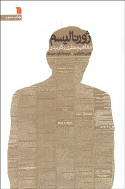 تصویر  ژورناليسم