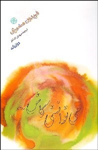 تصویر  مي‌توانستي كاش