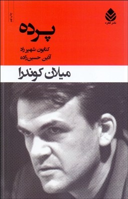 تصویر  پرده