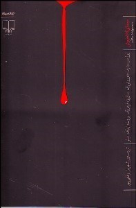 تصویر  معماي كلاه‌فروش