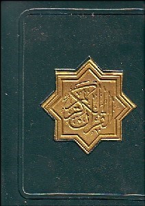 تصویر  قرآن كيفي