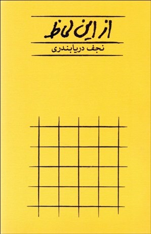 تصویر  از اين لحاظ