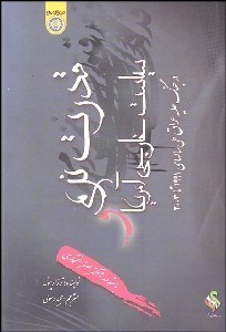 تصویر  قدرت نرم و سياست خارجي آمريكا