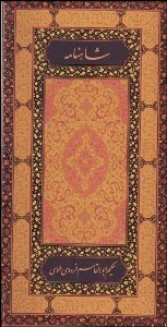 تصویر  شاهنامه ابوالقاسم فردوسي 2 (2 جلدي)