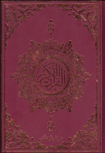 تصویر  قرآن كريم