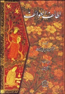 نمایش جزئیات برای لطائف الطوائف تصویر لطائف الطوائف