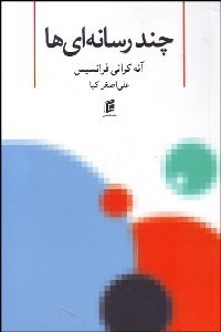 تصویر  چند رسانه‌اي‌ها