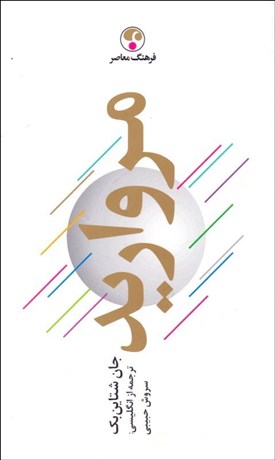 تصویر  مرواريد